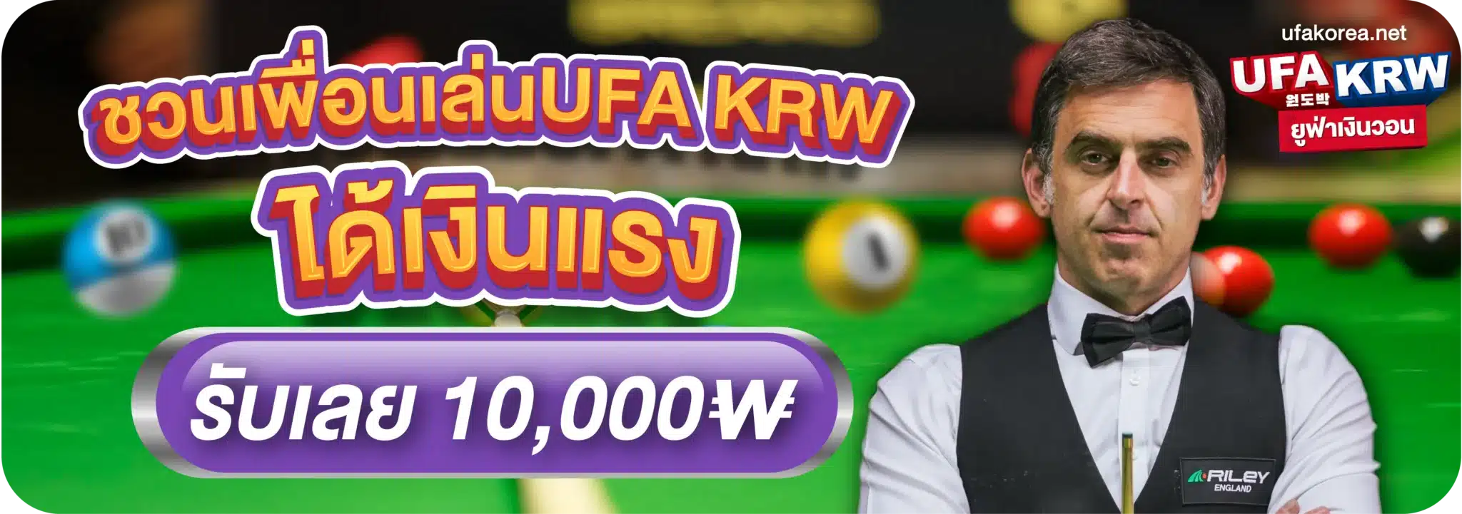 ชวนเพื่อนเล่น ได้เงินแรง รับเลย 10,000 ₩