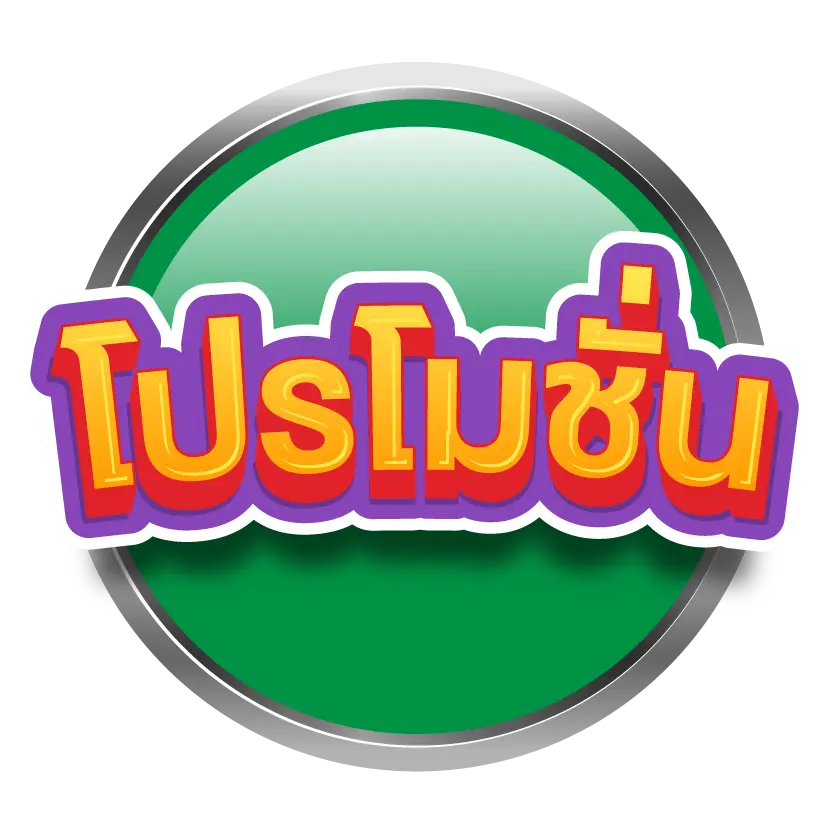 ufakorea โปรโมชั่น